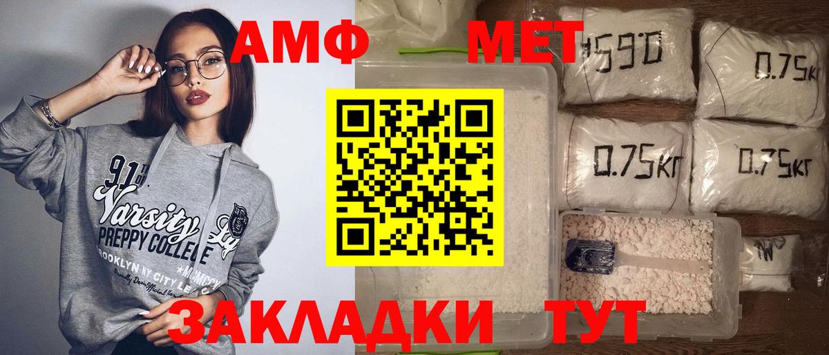 Амфетамин 97%  Вход с VPN  Амфетамин  Арсеньев 