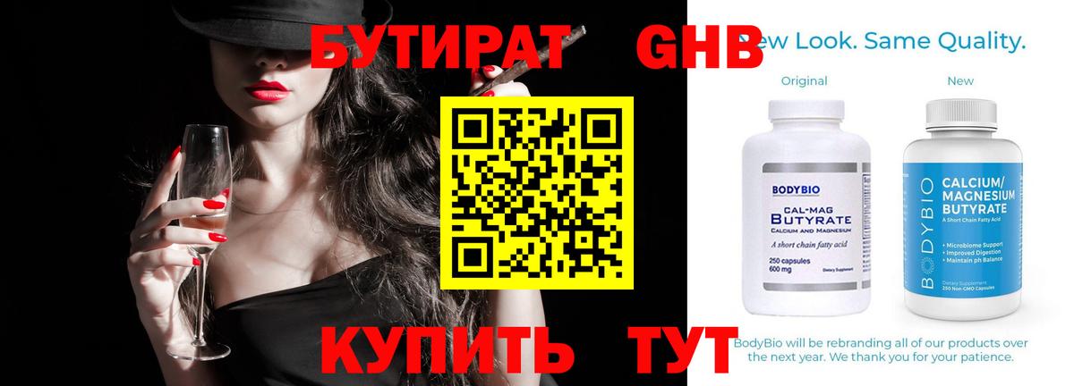 БУТИРАТ оксана Арсеньев