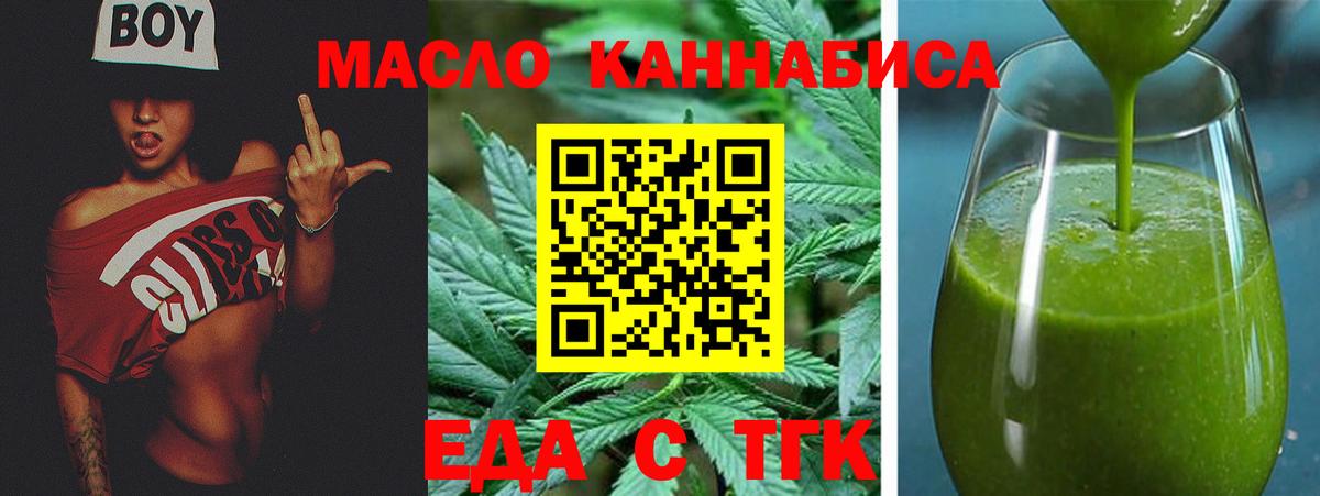Арсеньев  Печенье с ТГК марихуана  Вход с VPN 