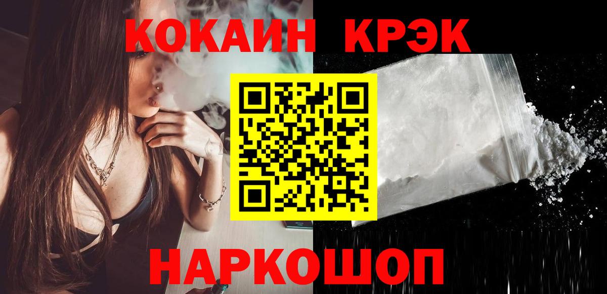 КОКАИН Fish Scale  Вход с VPN  продажа наркотиков  КОКАИН  Арсеньев  КОКАИН Боливия 