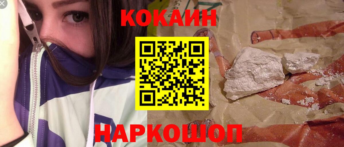 КОКАИН Колумбийский Арсеньев