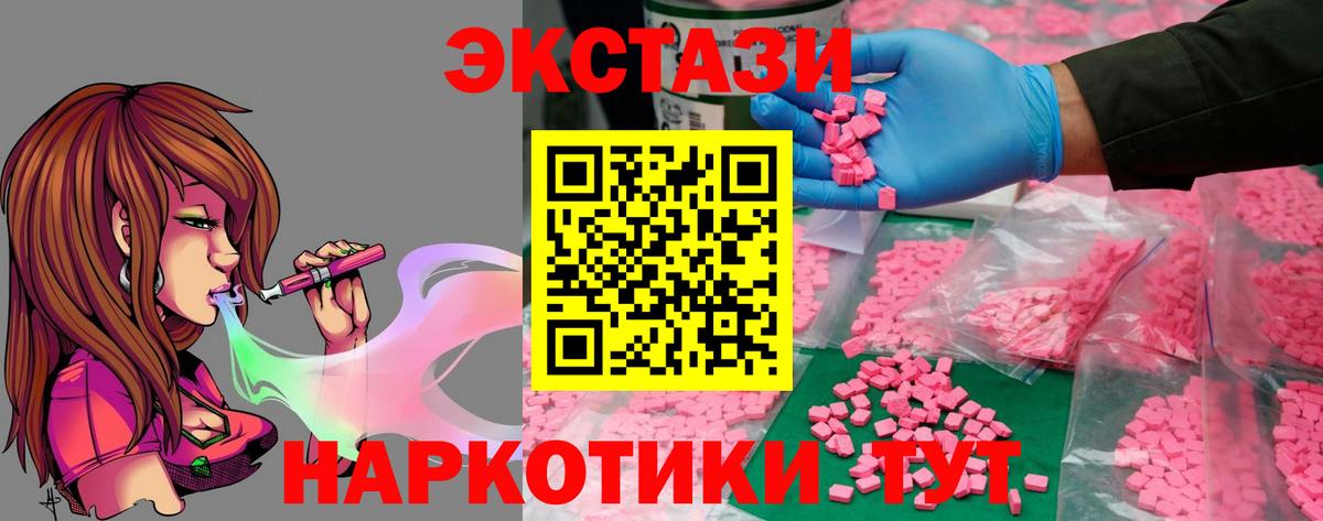 Экстази ешки Арсеньев
