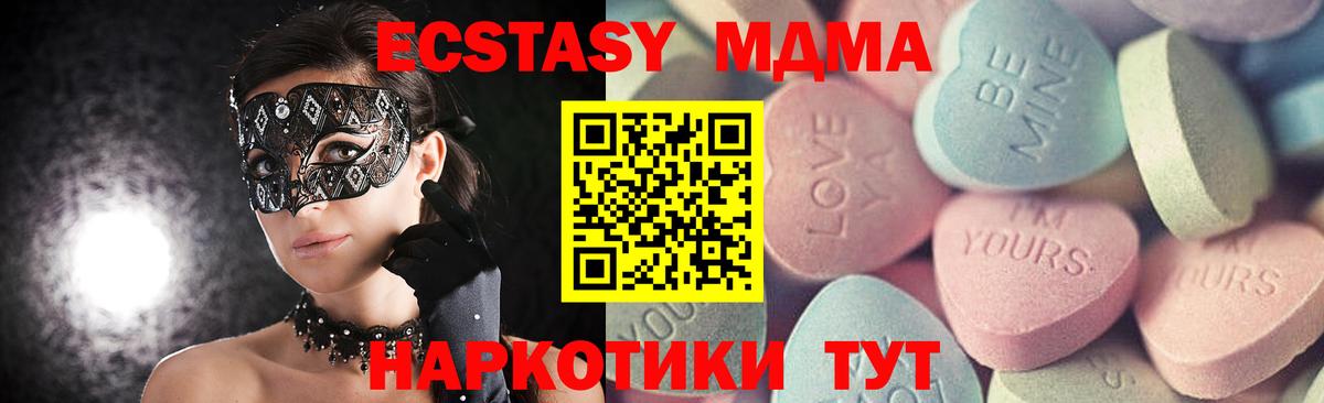 MEGA   даркнет наркотические препараты  Экстази MDMA  Вход с VPN  Арсеньев  ЭКСТАЗИ TESLA 