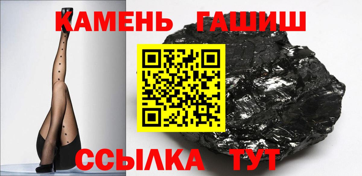 Арсеньев  ГАШ 40% ТГК  ГАШ Ice-O-Lator  ГАШ  Вход с VPN 