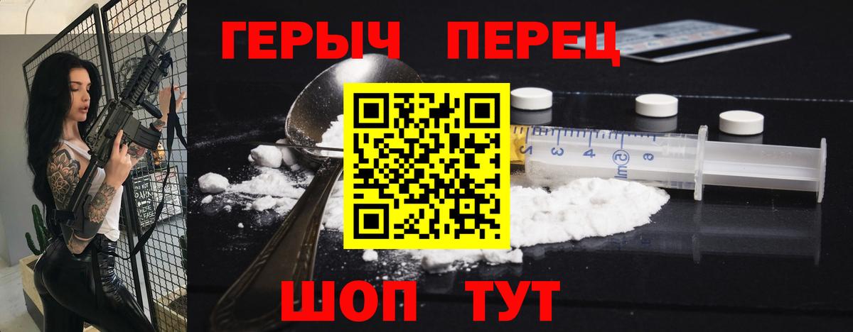 ГЕРОИН VHQ Арсеньев