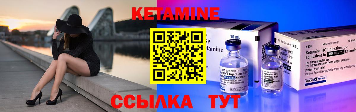 Кетамин ketamine  Вход с VPN  Арсеньев 