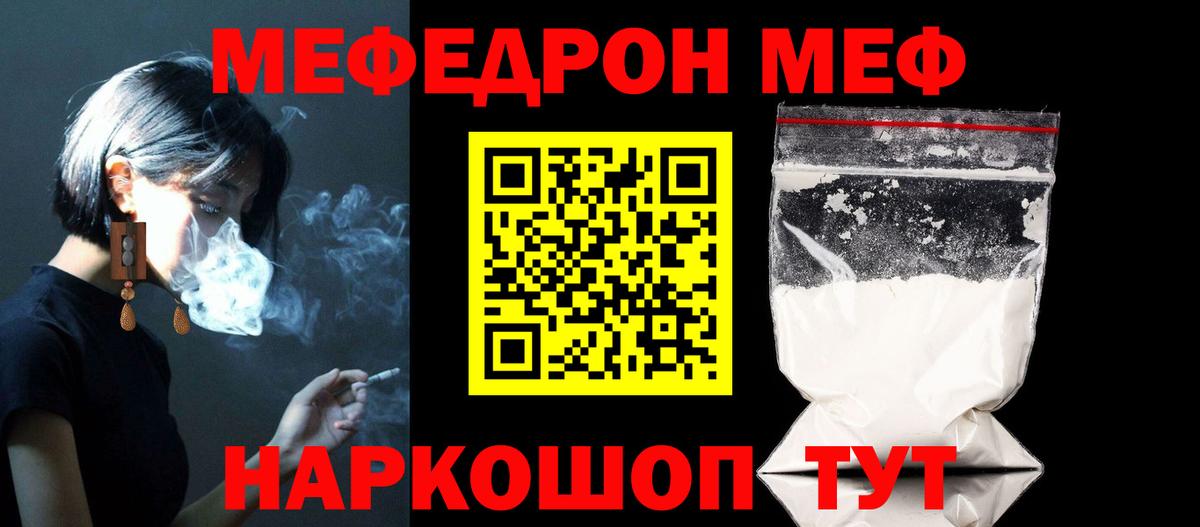 Мефедрон  Арсеньев