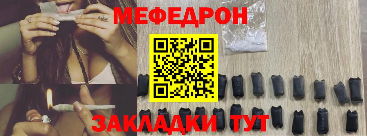 МЯУ-МЯУ  МЕФ кристаллы  Мефедрон mephedrone  Вход с VPN  Арсеньев 