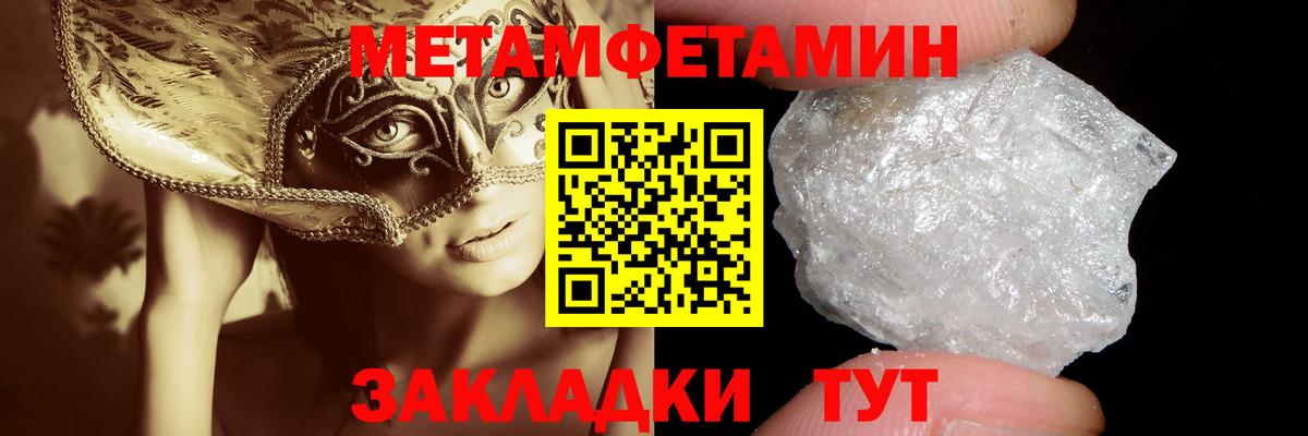 Метамфетамин пудра Арсеньев