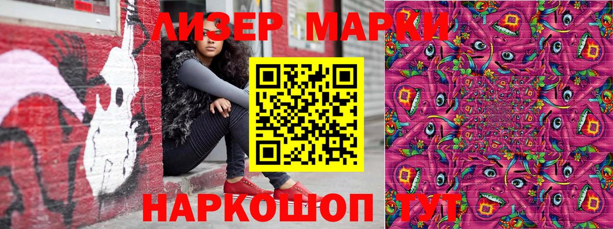 Марки N-bome  Вход с VPN  Арсеньев  Наркотические марки 1500мкг 