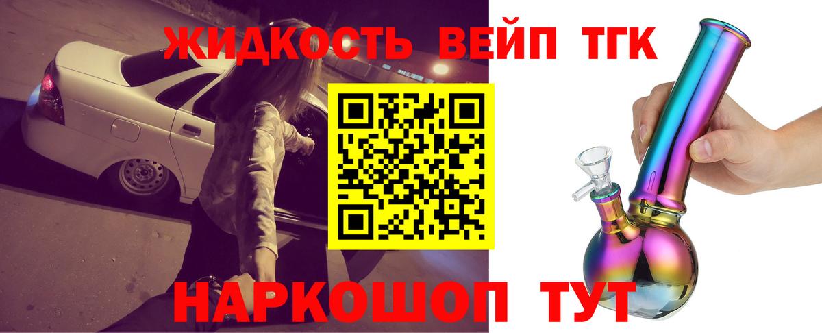 Дистиллят ТГК гашишное масло  Вход с VPN  Арсеньев 