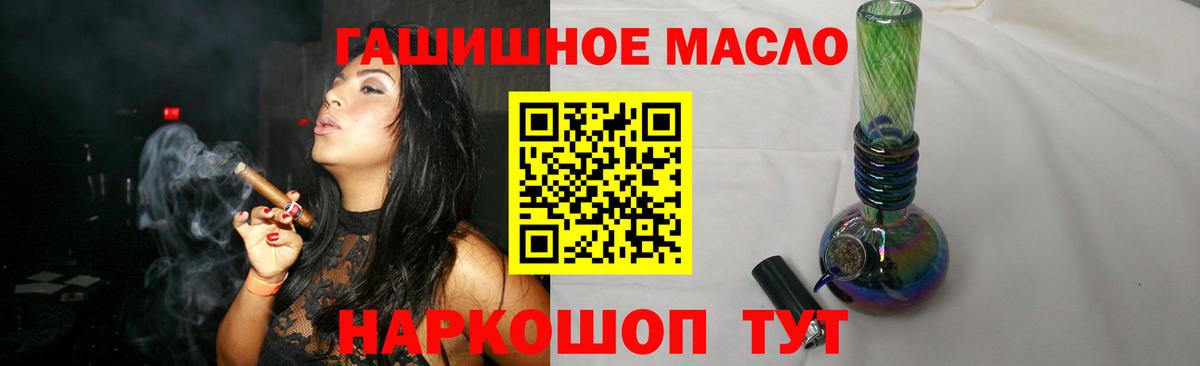 ТГК THC oil Арсеньев